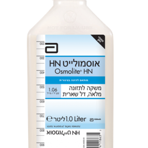 אוסמולייט HN - אבוט Abbott