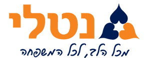 נטלי-חברה לשירותי רפואה דחופה בישראל