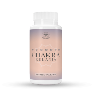 CHAKRA – לאיזון גוף ונפש