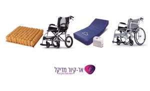 שובר השתתפות עצמית למוצר שיקום וניידות אר-קיור מדיקל