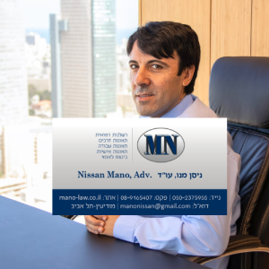 משרד עו"ד ניסן מנו