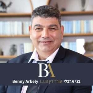 בני ארבלי - משרד עורכי דין לענייני משפחה