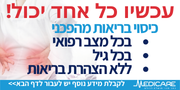 מדיקר — וליו ייעוץ ושיווק מכירות בע״מ