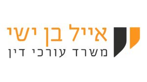 אייל בן ישי - משרד עורכי דין