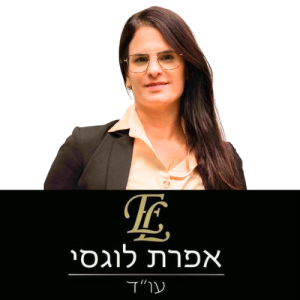אפרת לוגסי - מימוש זכויות רפואיות 